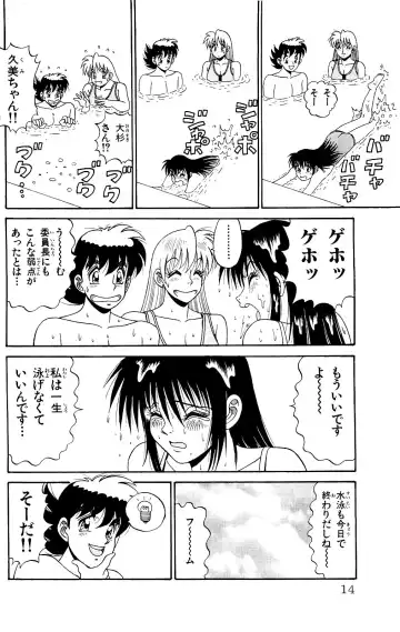 Orette Piyoritan 06 Fhentai - Page 12