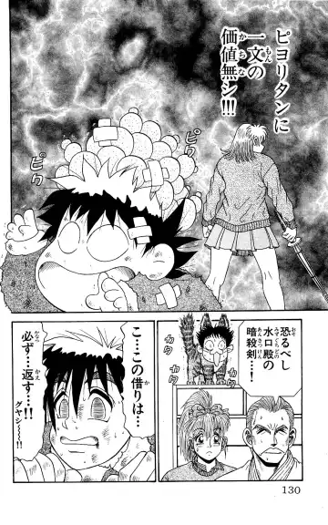 Orette Piyoritan 06 Fhentai - Page 128