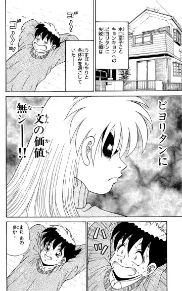 Orette Piyoritan 06 Fhentai - Page 130