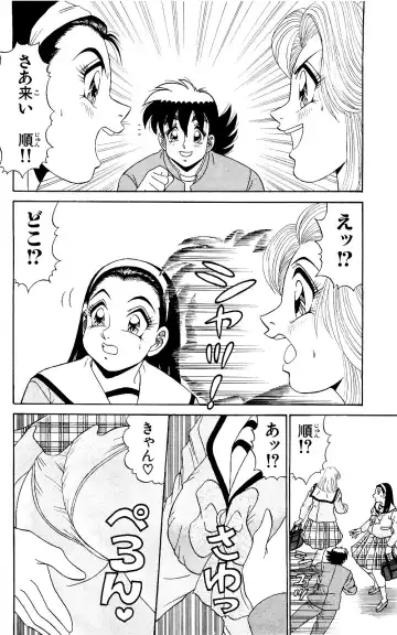 Orette Piyoritan 06 Fhentai - Page 164