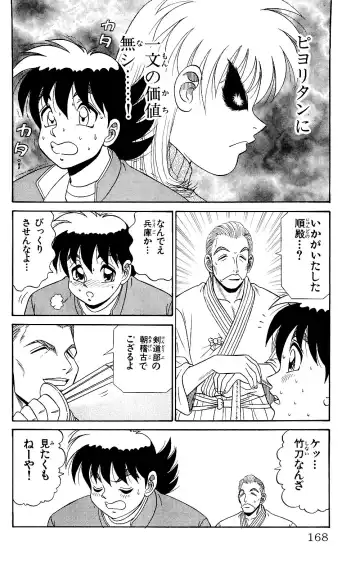 Orette Piyoritan 06 Fhentai - Page 166