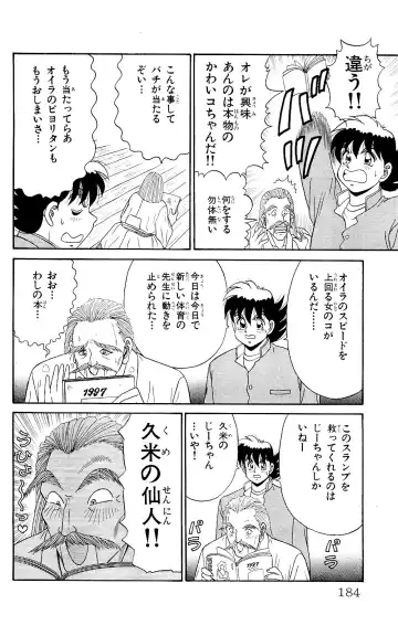 Orette Piyoritan 06 Fhentai - Page 182