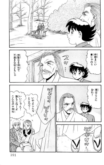 Orette Piyoritan 06 Fhentai - Page 189