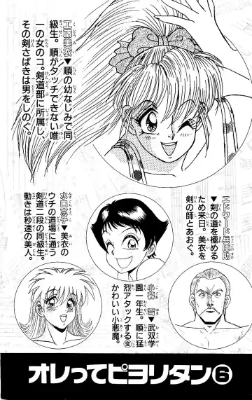 Orette Piyoritan 06 Fhentai - Page 3