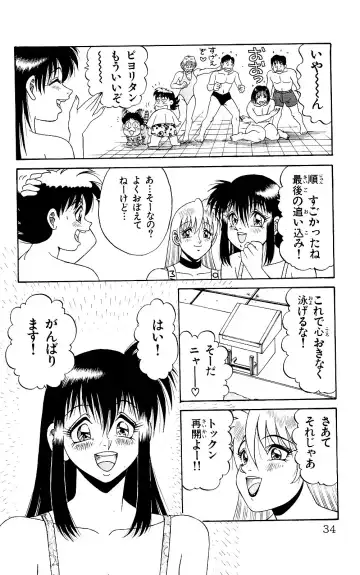 Orette Piyoritan 06 Fhentai - Page 32