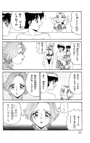 Orette Piyoritan 06 Fhentai - Page 34