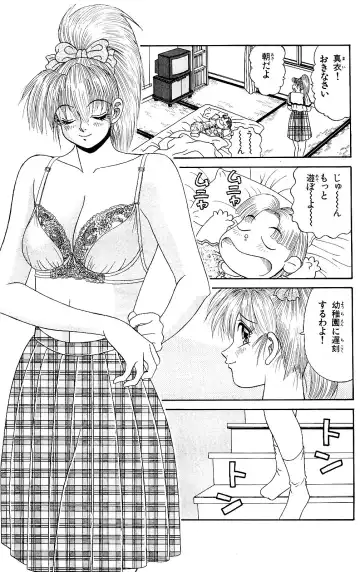 Orette Piyoritan 06 Fhentai - Page 39