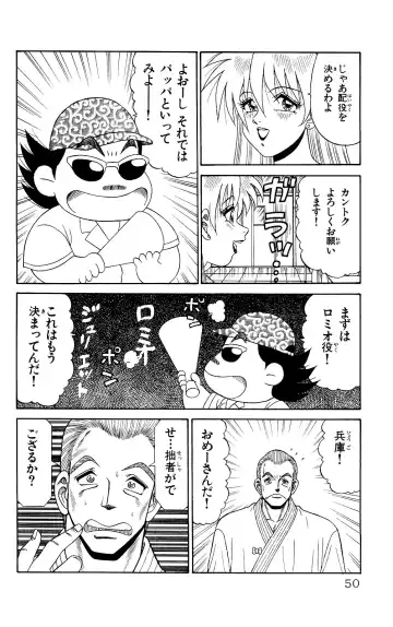 Orette Piyoritan 06 Fhentai - Page 48