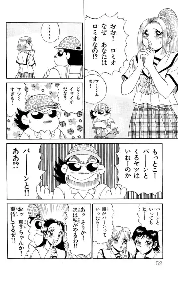 Orette Piyoritan 06 Fhentai - Page 50