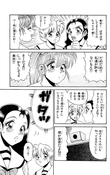 Orette Piyoritan 06 Fhentai - Page 65