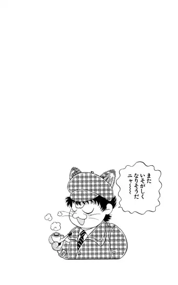 Orette Piyoritan 06 Fhentai - Page 68