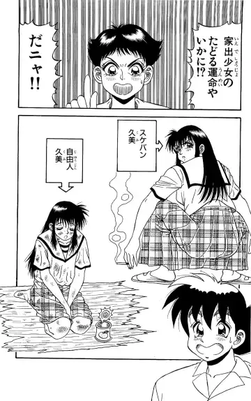 Orette Piyoritan 06 Fhentai - Page 74