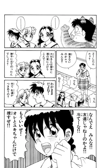 Orette Piyoritan 06 Fhentai - Page 76