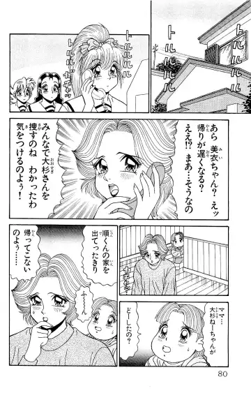 Orette Piyoritan 06 Fhentai - Page 78