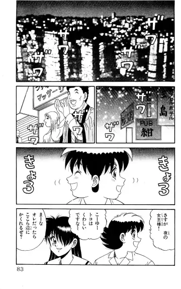 Orette Piyoritan 06 Fhentai - Page 81