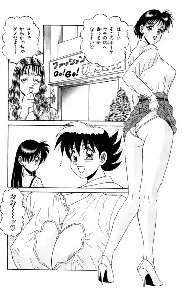 Orette Piyoritan 06 Fhentai - Page 82