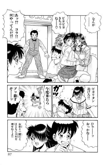 Orette Piyoritan 06 Fhentai - Page 85