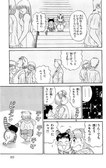 Orette Piyoritan 06 Fhentai - Page 87