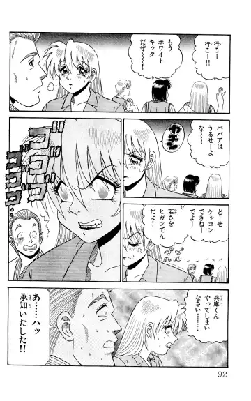 Orette Piyoritan 06 Fhentai - Page 90