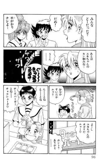 Orette Piyoritan 06 Fhentai - Page 94