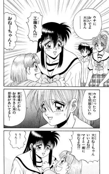 Orette Piyoritan 06 Fhentai - Page 98