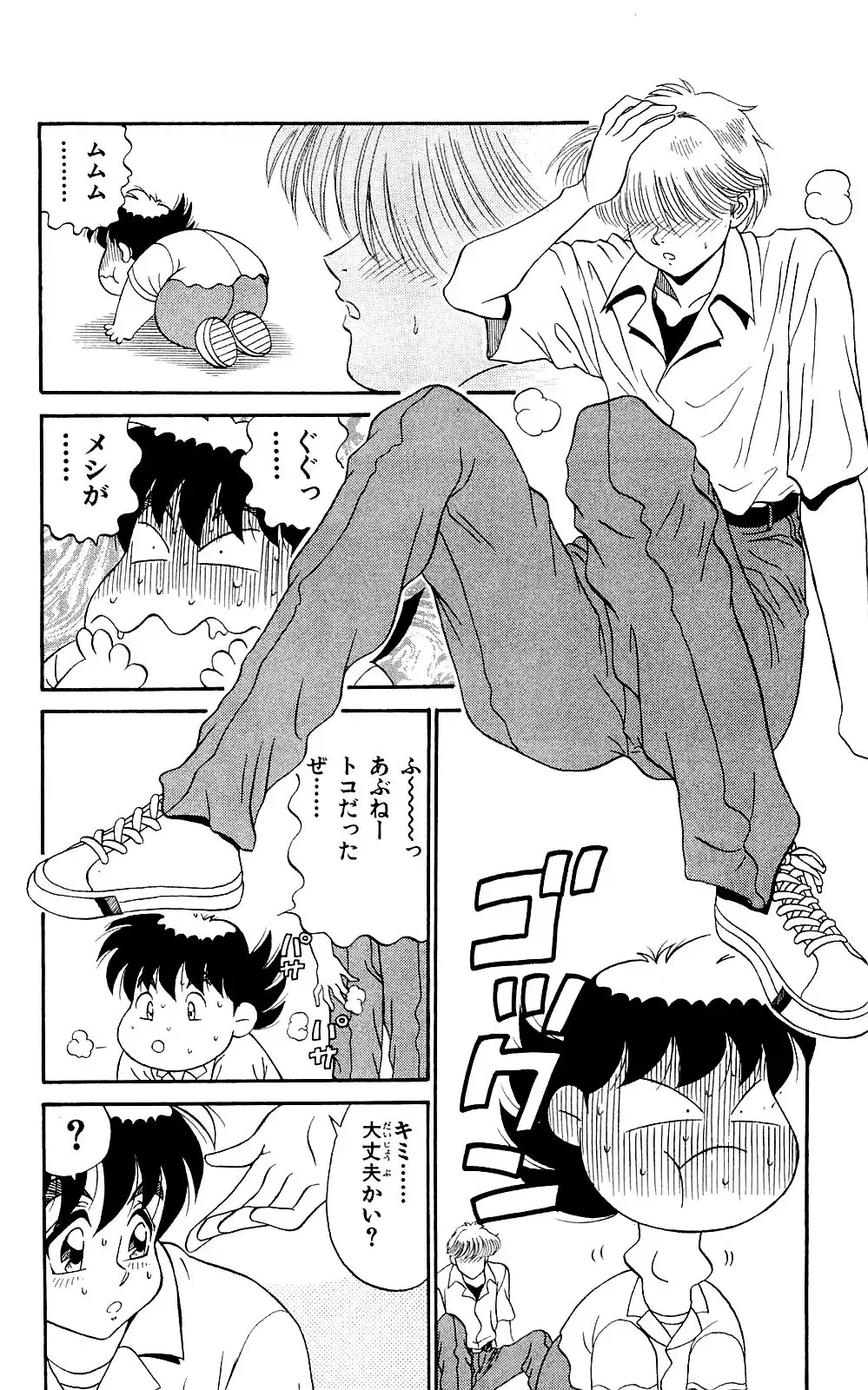 Orette Piyoritan 07 Fhentai - Page 100