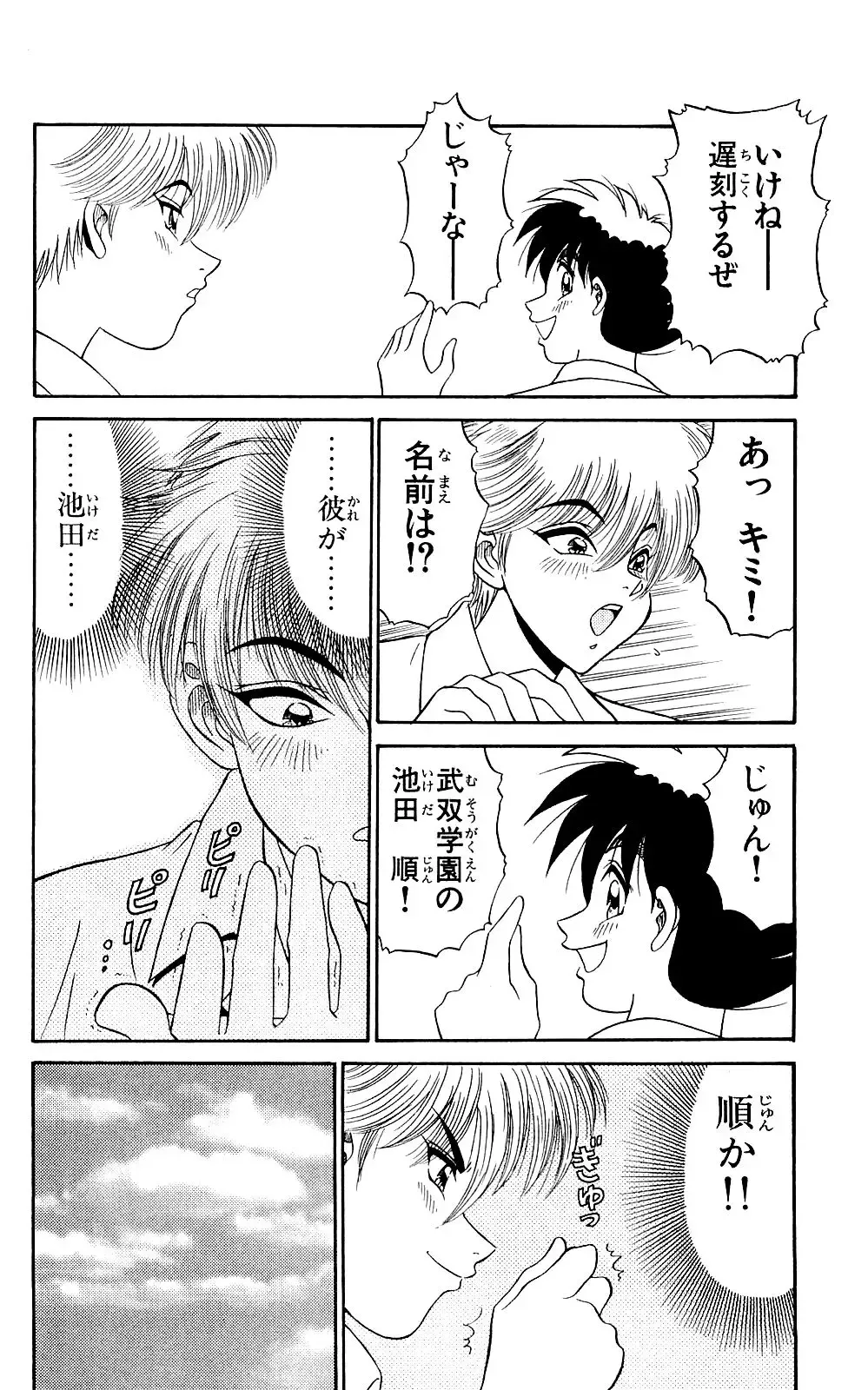 Orette Piyoritan 07 Fhentai - Page 102