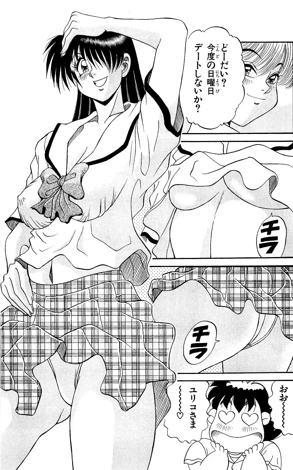 Orette Piyoritan 07 Fhentai - Page 107