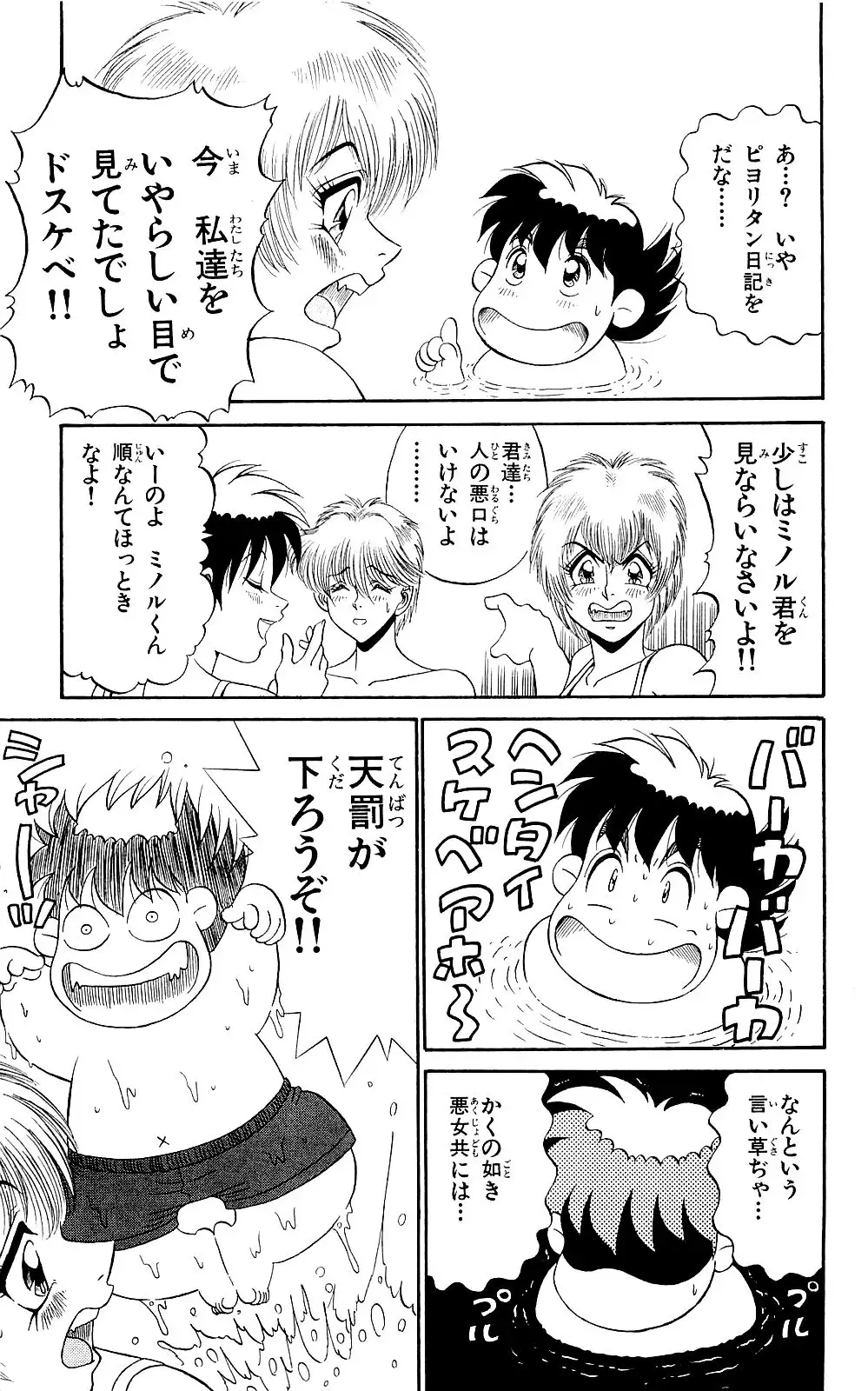 Orette Piyoritan 07 Fhentai - Page 123