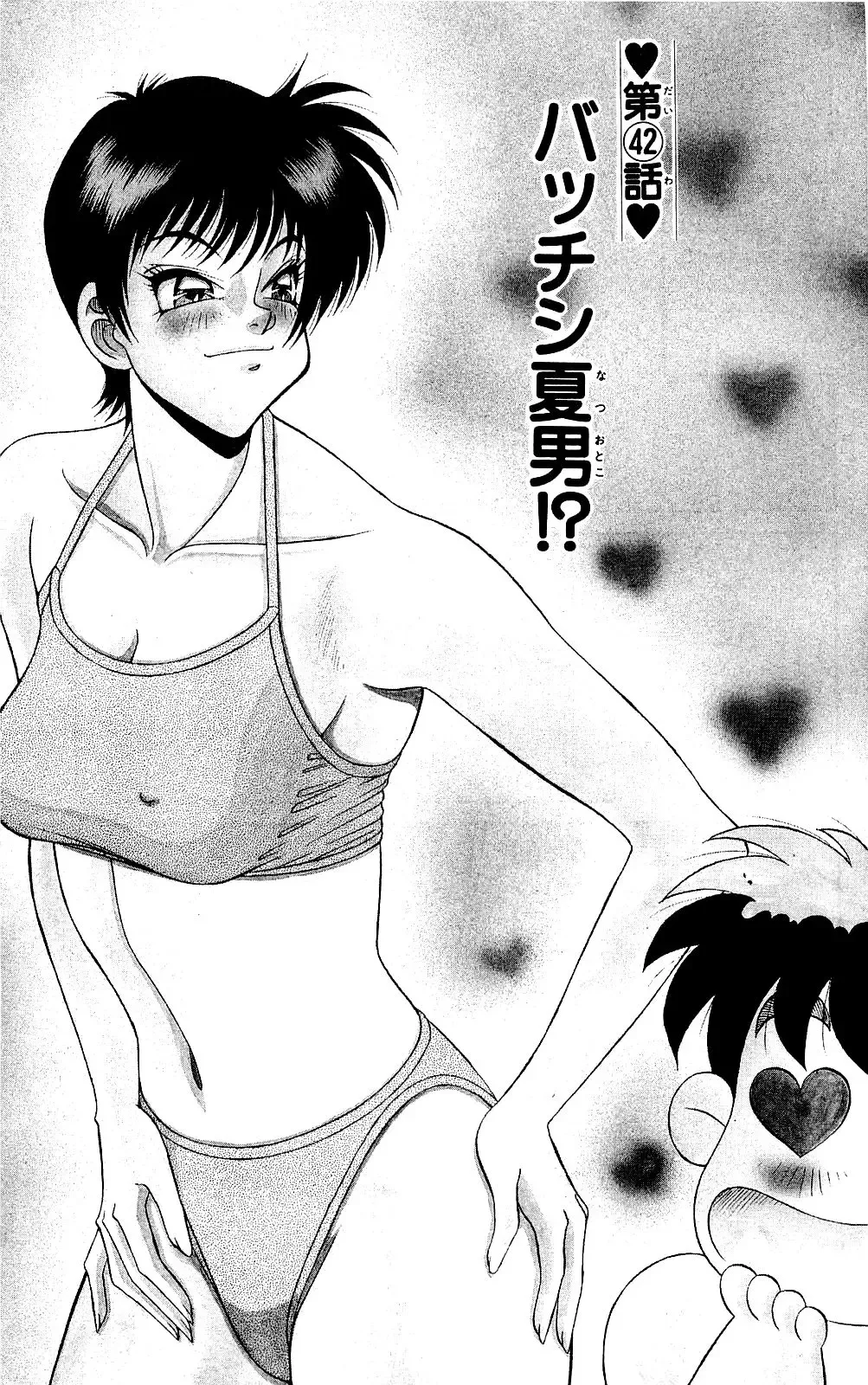 Orette Piyoritan 07 Fhentai - Page 129