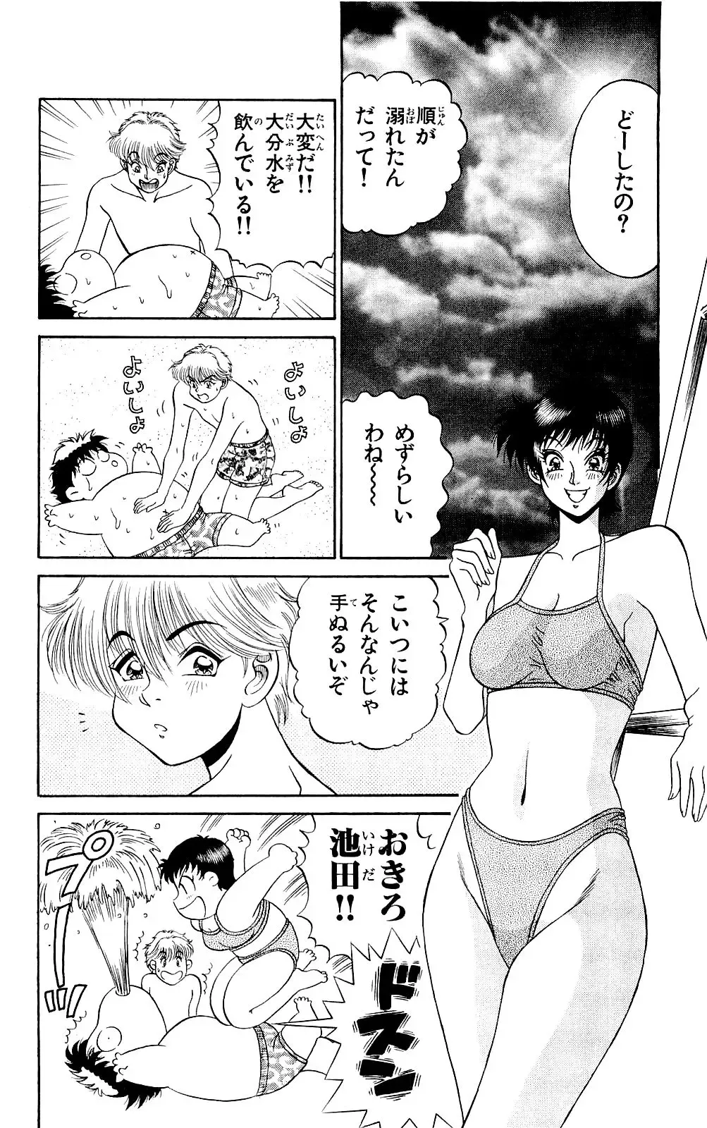 Orette Piyoritan 07 Fhentai - Page 136