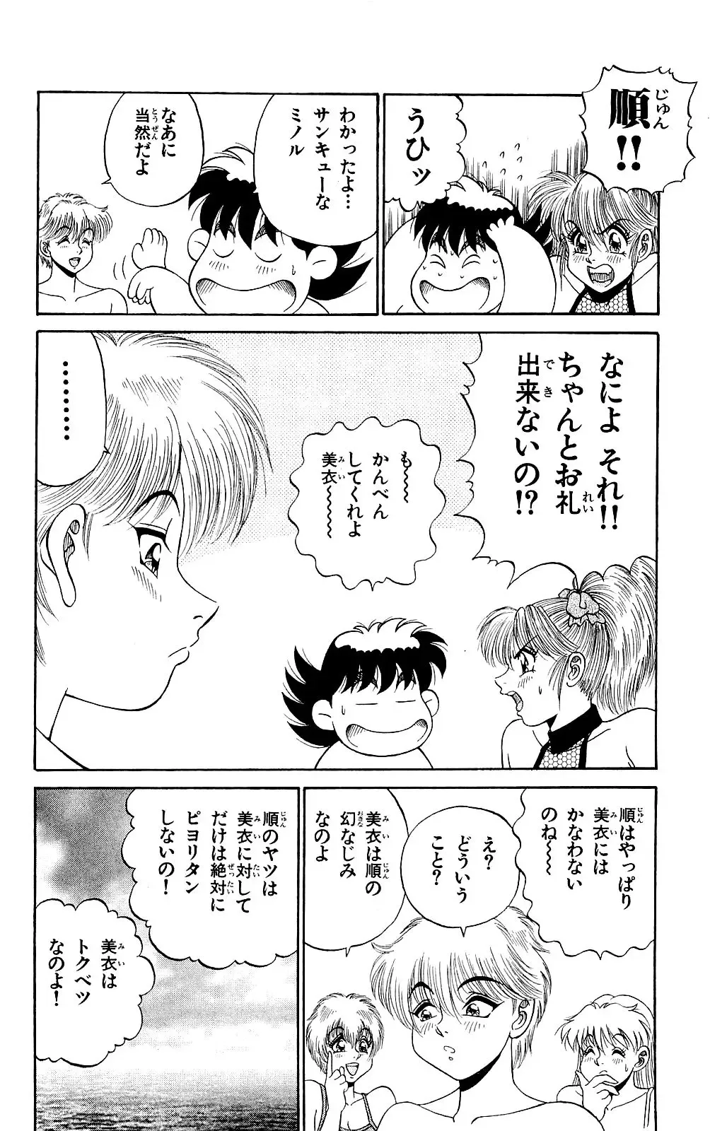 Orette Piyoritan 07 Fhentai - Page 138