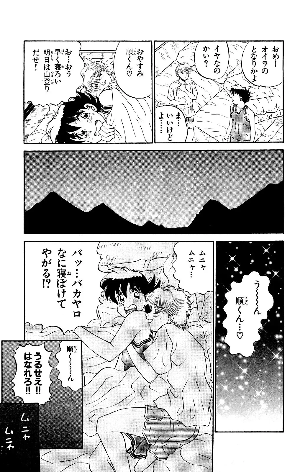 Orette Piyoritan 07 Fhentai - Page 141