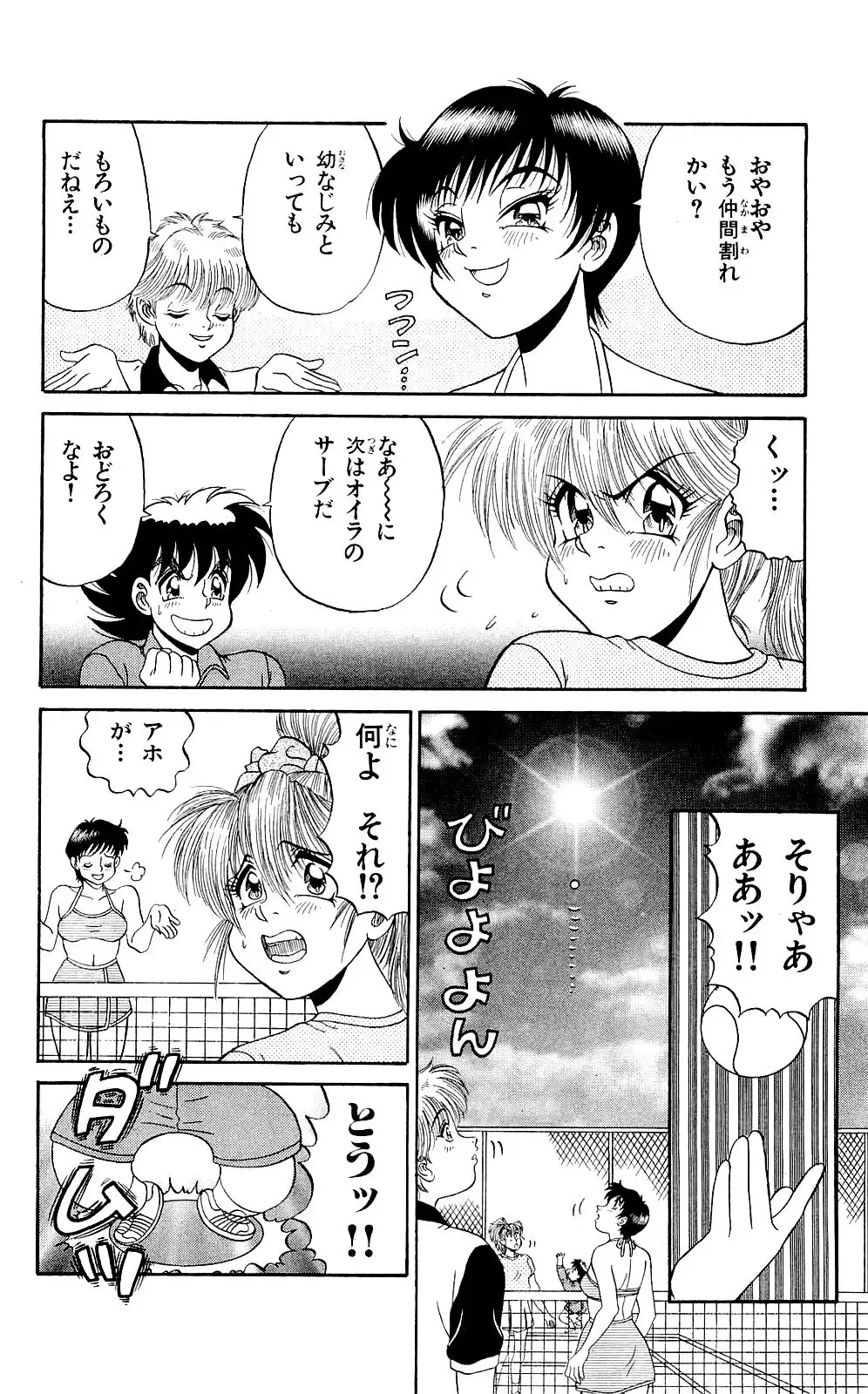 Orette Piyoritan 07 Fhentai - Page 150