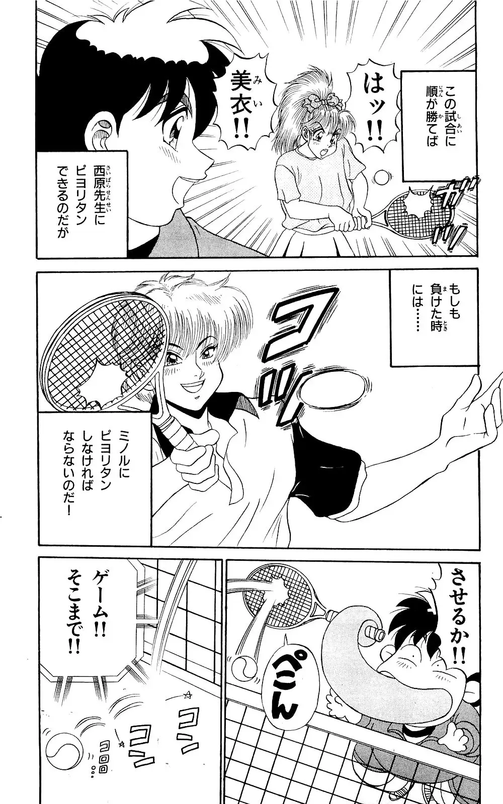 Orette Piyoritan 07 Fhentai - Page 161