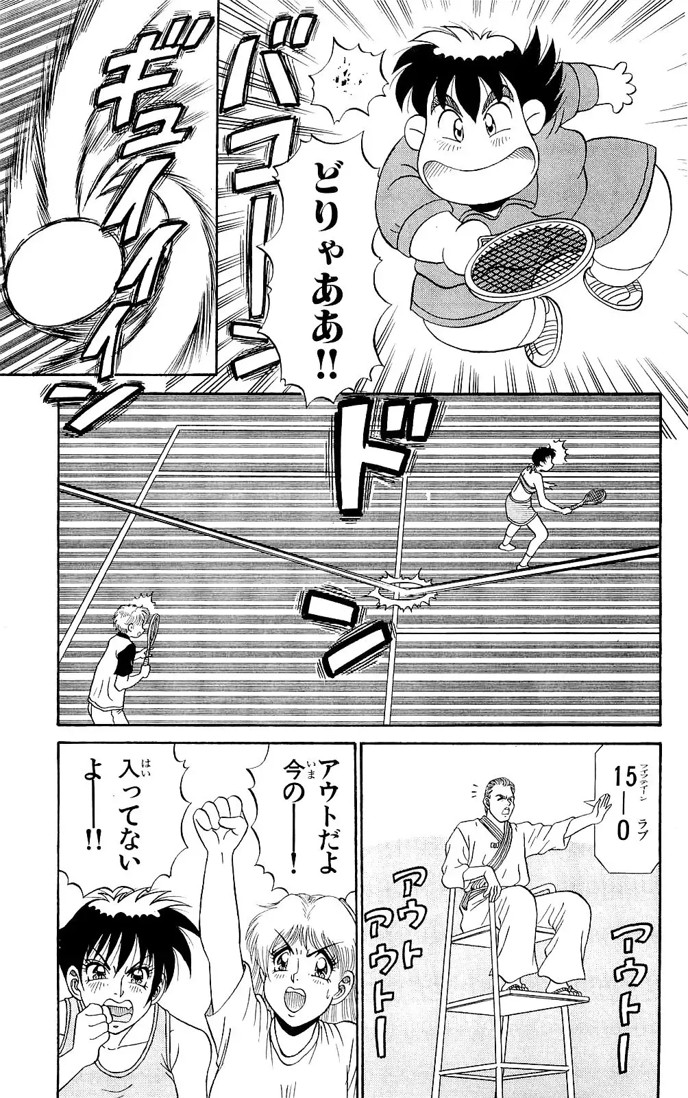 Orette Piyoritan 07 Fhentai - Page 163