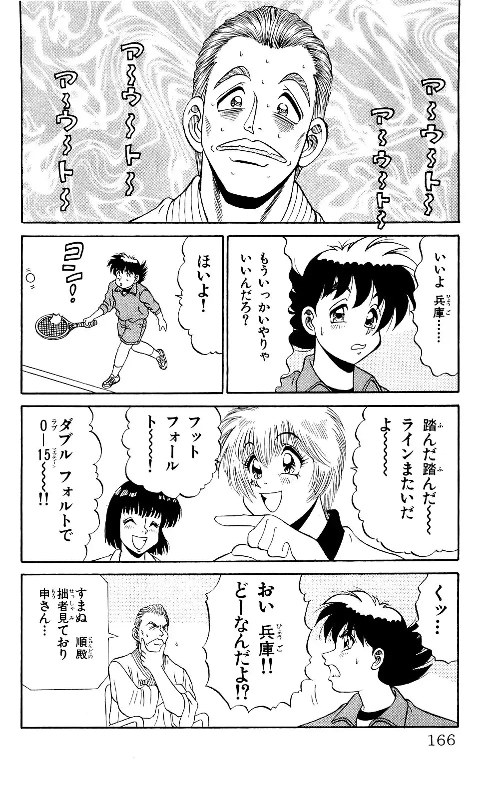 Orette Piyoritan 07 Fhentai - Page 164