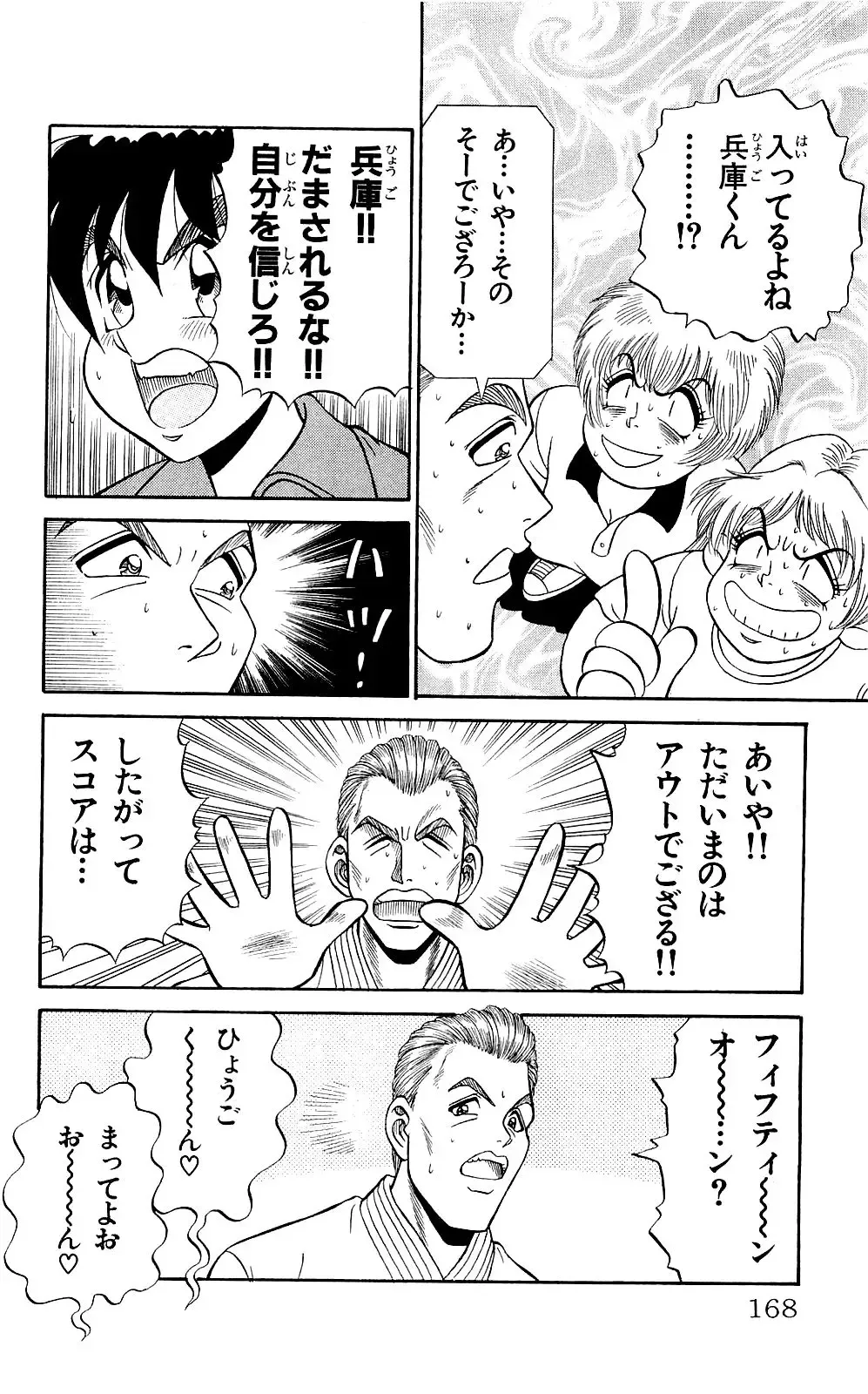 Orette Piyoritan 07 Fhentai - Page 166