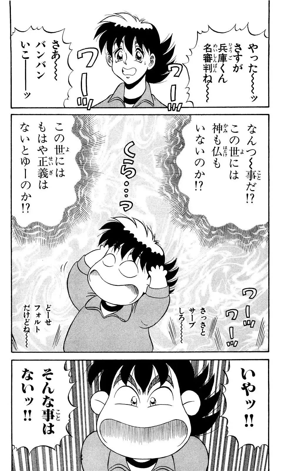 Orette Piyoritan 07 Fhentai - Page 168