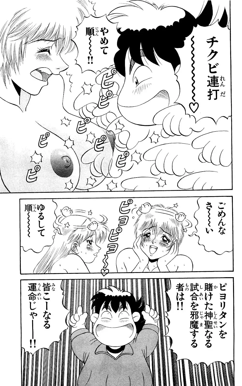 Orette Piyoritan 07 Fhentai - Page 173