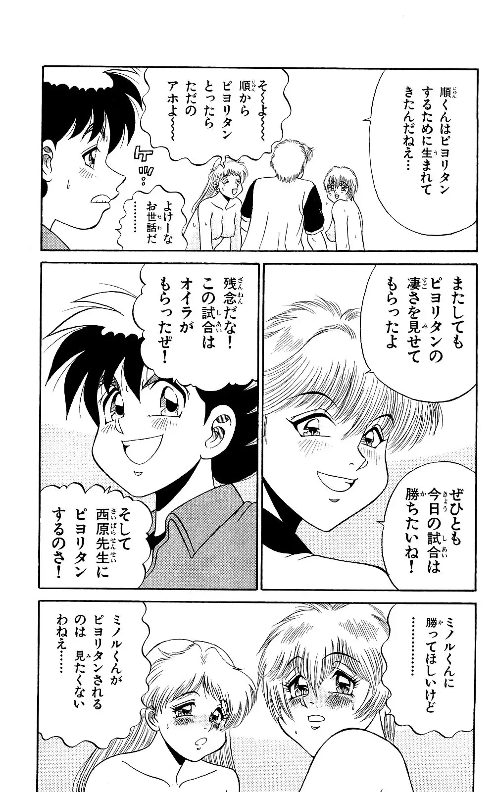 Orette Piyoritan 07 Fhentai - Page 175