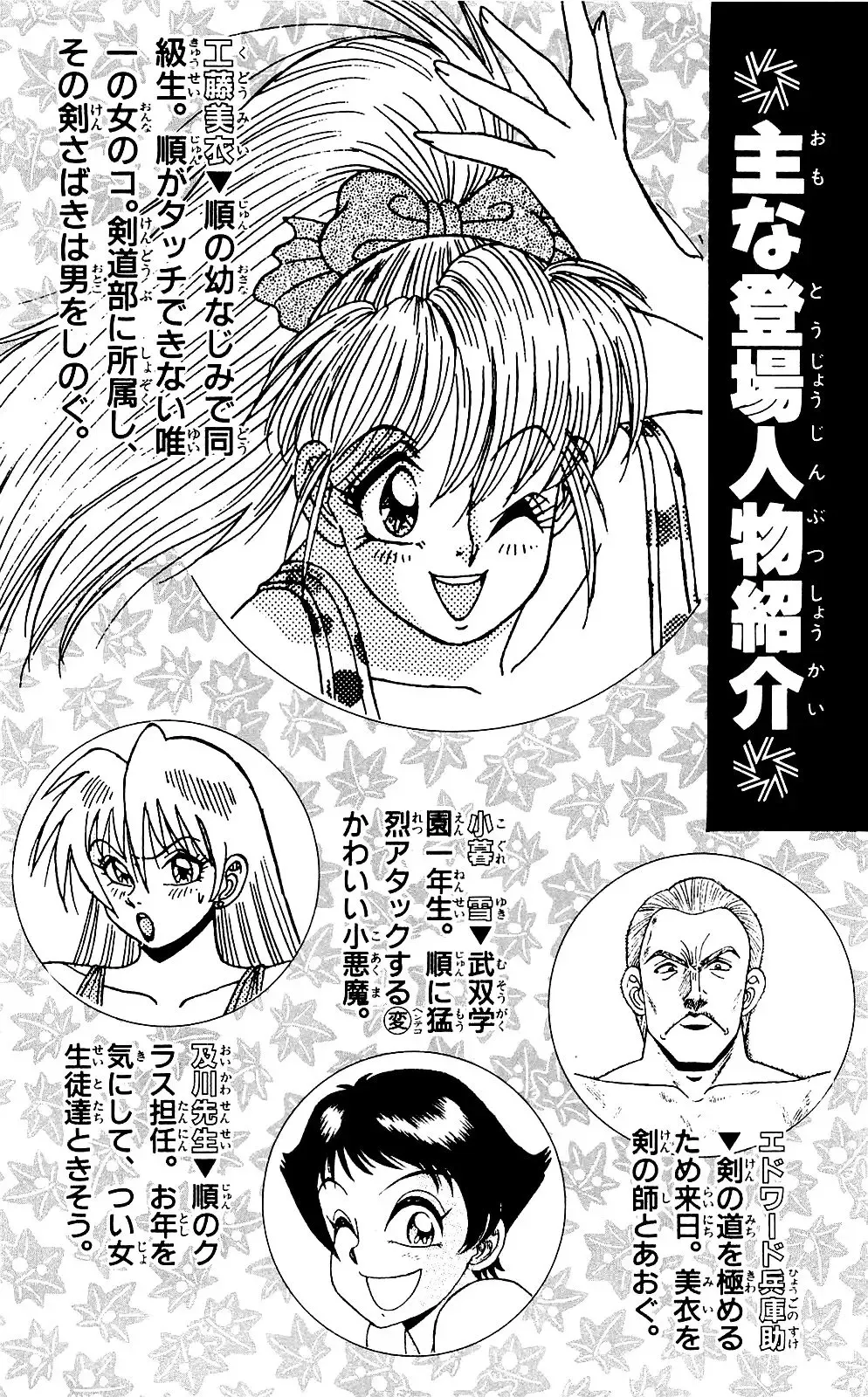 Orette Piyoritan 07 Fhentai - Page 2