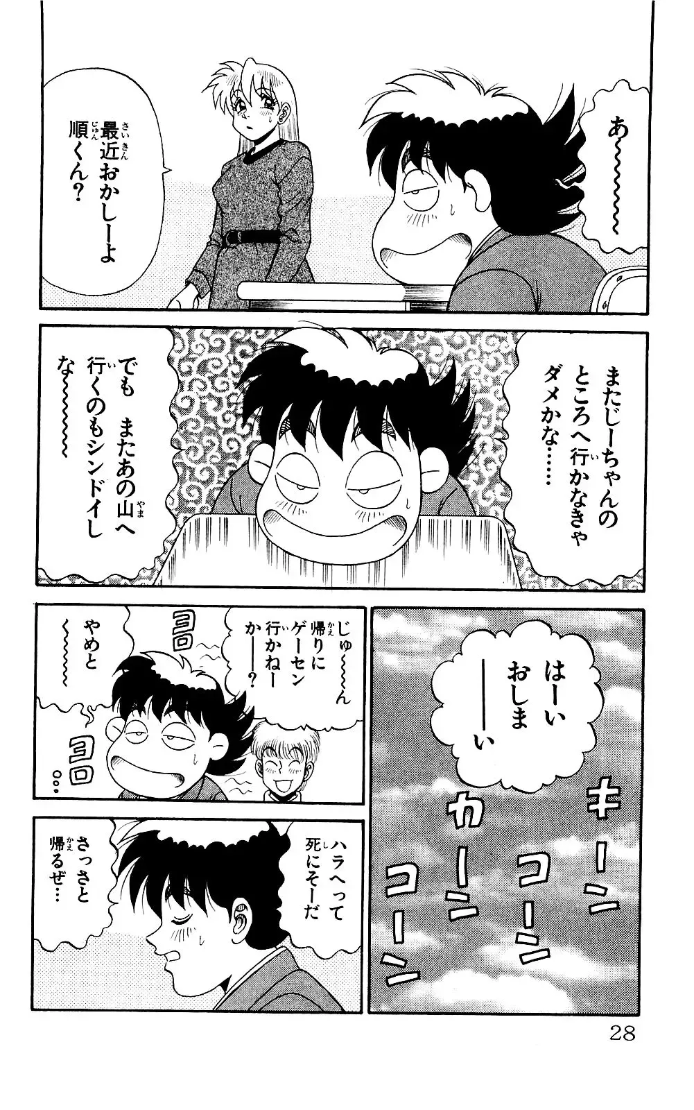 Orette Piyoritan 07 Fhentai - Page 26