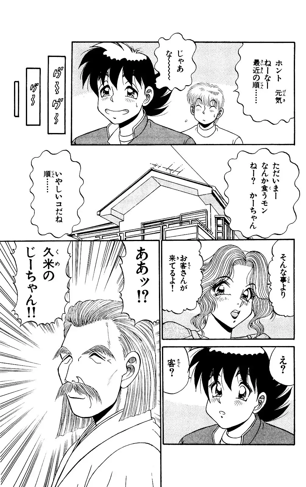 Orette Piyoritan 07 Fhentai - Page 27