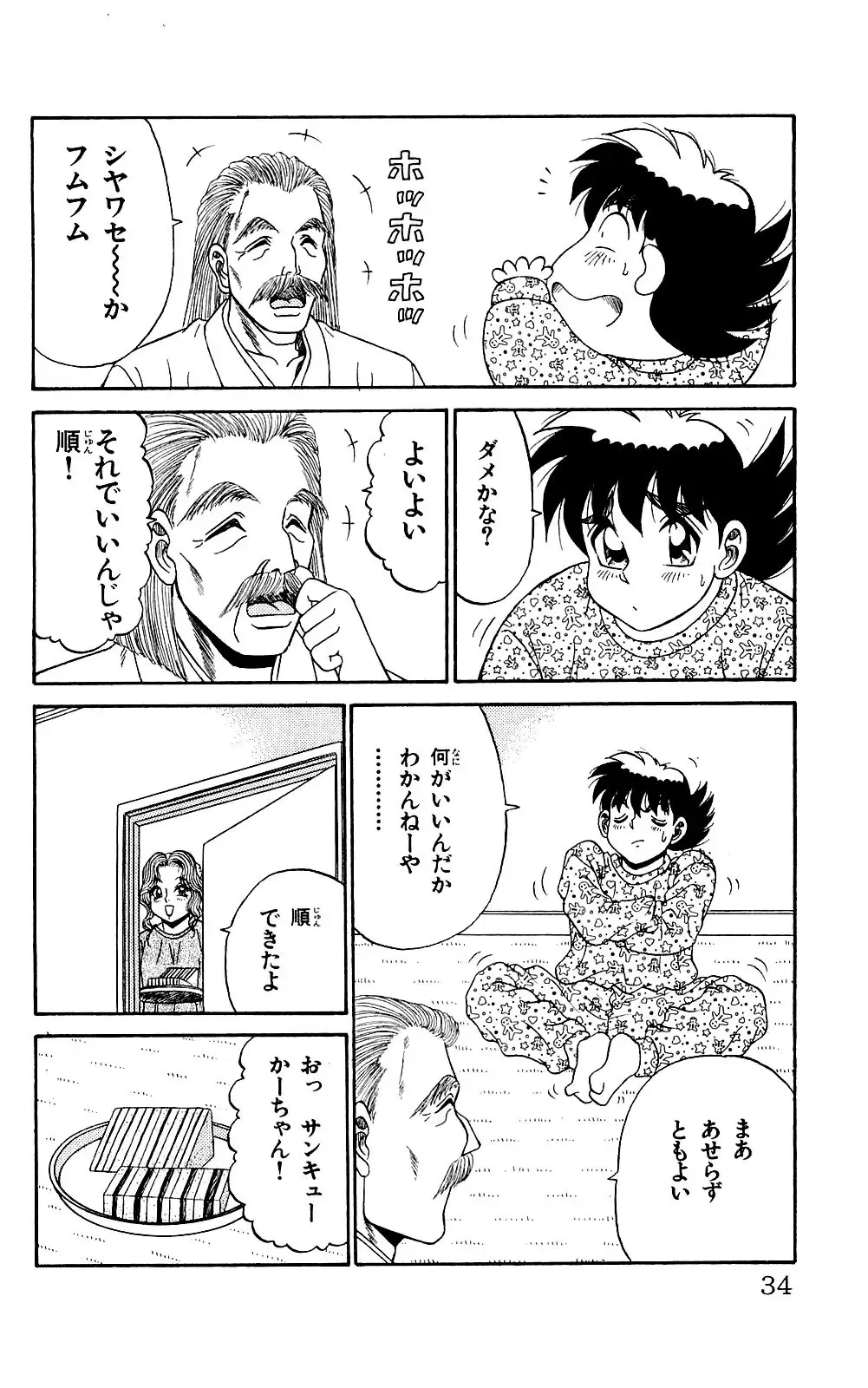 Orette Piyoritan 07 Fhentai - Page 32