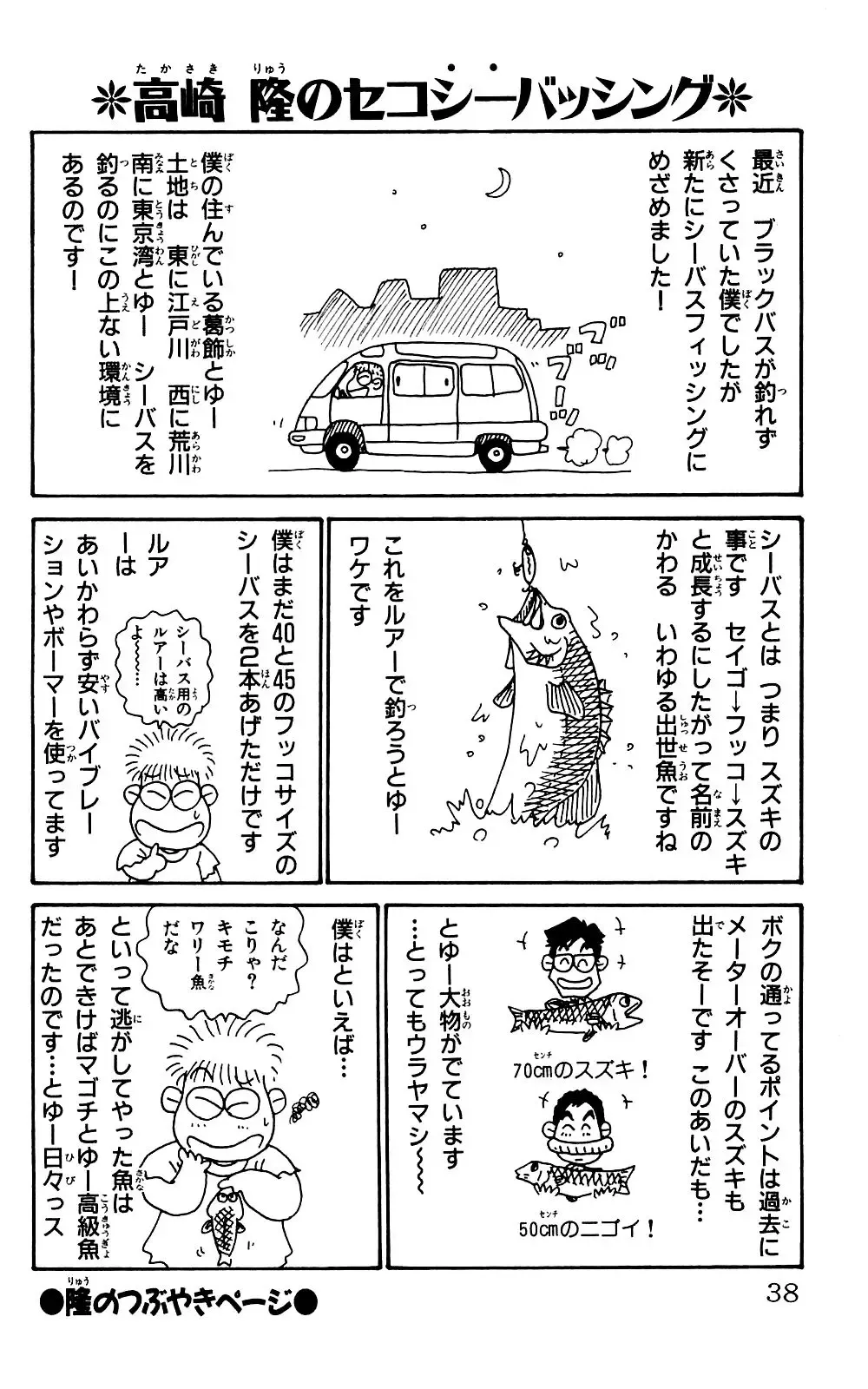 Orette Piyoritan 07 Fhentai - Page 36