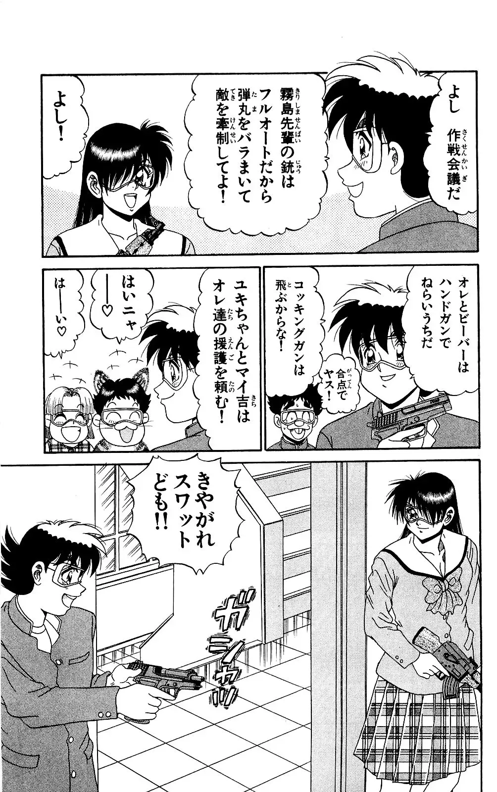 Orette Piyoritan 07 Fhentai - Page 53