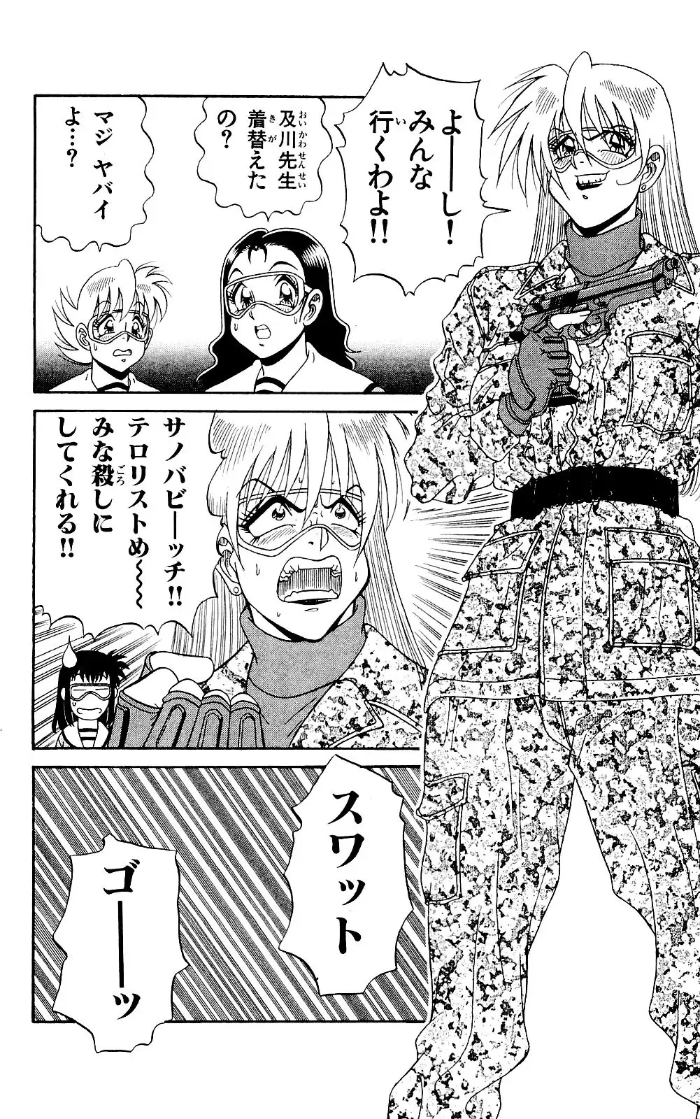 Orette Piyoritan 07 Fhentai - Page 54