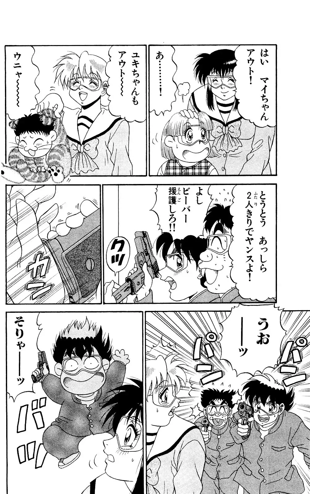 Orette Piyoritan 07 Fhentai - Page 62