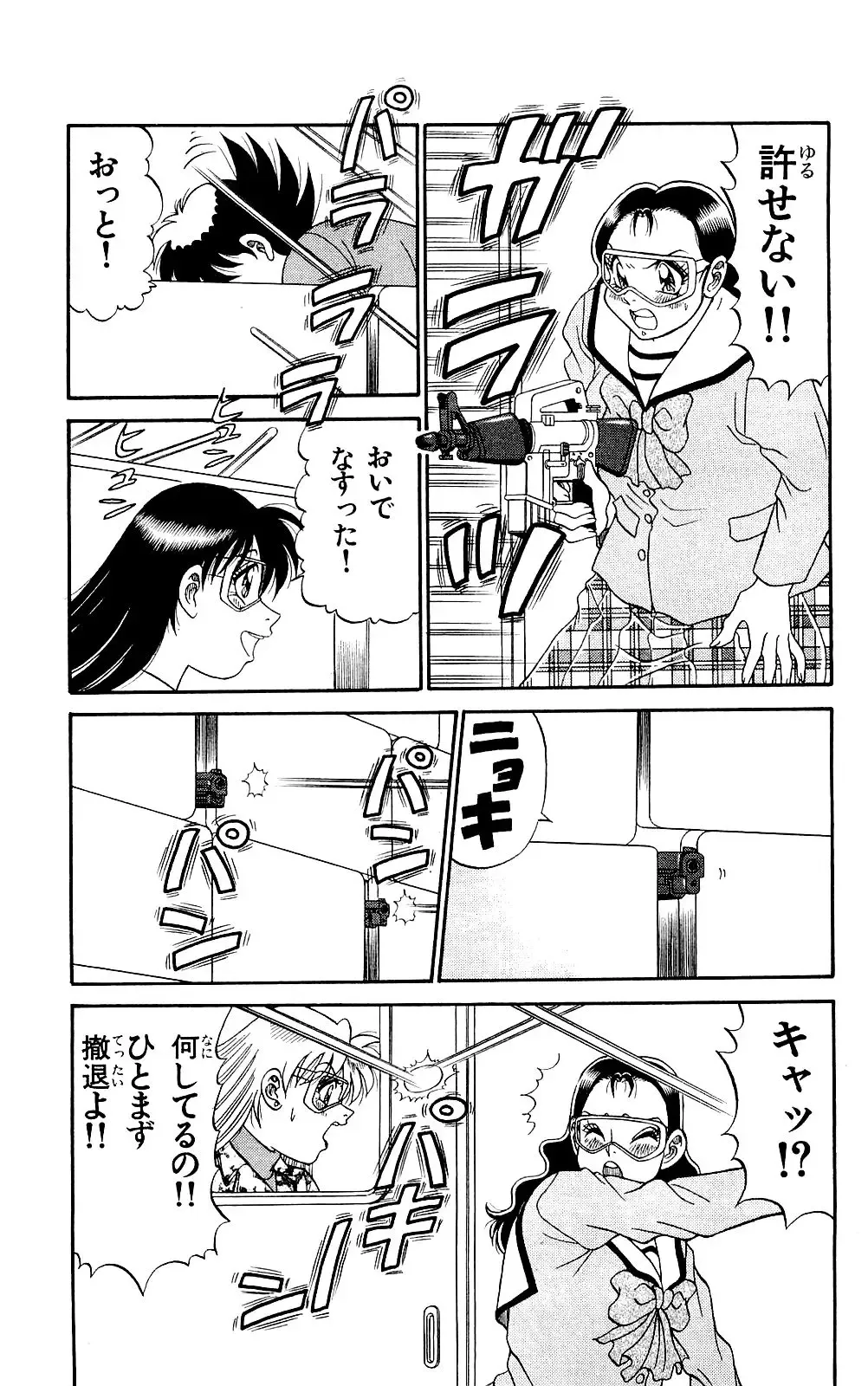 Orette Piyoritan 07 Fhentai - Page 81